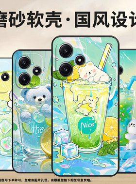 适用小米POCOM5手机壳M4耐磨21091116AG轻薄XiaomiPOCOM5s夏日冷饮M6防摔23076PC4BI个性POCOM4Pro保护套