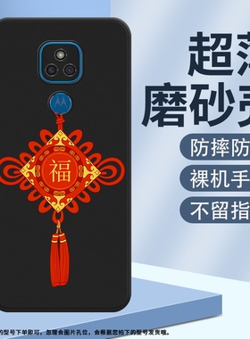 适用MOTOE7磨砂壳E7Plus硅胶E7Power防摔创意摩托罗拉手机保护壳