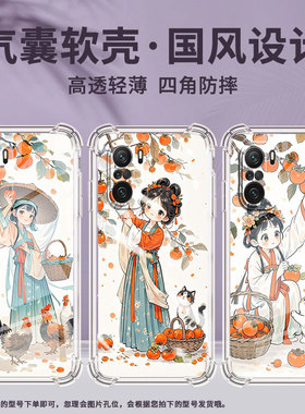 适用小米PocoC31手机壳PocoF3小姑娘摘柿子小米PocoF7Ultra气囊壳PocoF2Pro时尚小米PocoF7Pro高级感保护套