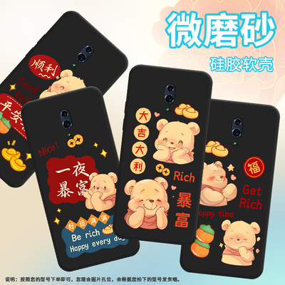 适用OPPOReno手机壳Reno10x保护壳Reno10xzoom平安喜乐全包边CPH1919磨砂壳GoodLuck硅胶文字喜庆防指纹柿子
