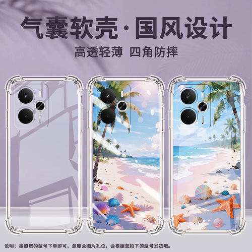 适用Realme14气囊壳Realme14Pro5G国外版四角防摔真我14Pro+手机壳Realme14ProLite男女款海边沙滩保护套