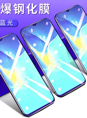 适用vivoY01防摔爆高清钢化膜vivoY104G抗指纹高清屏幕手机膜耐磨不碎边vivoY01蓝光屏幕蓝光全屏保护贴膜