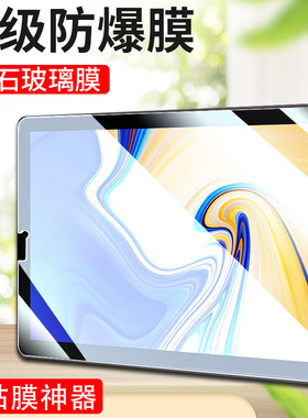 适用三星平板钢化膜S6/T860/T865平板电脑S6Lite/S4/S5e保护膜sm-P610/P615/P618/T720/T725防摔爆保护贴膜