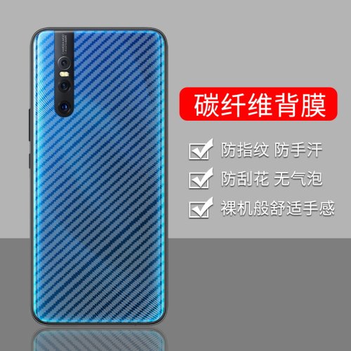 手机保护后膜纤维后膜散热防滑膜