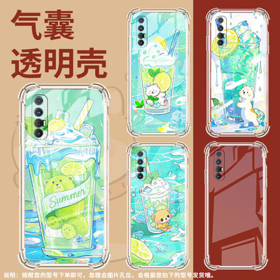 适用OPPOR17Neo气囊手机壳0pp0Reno3Pro印度版全包边Reno10xZ00M四角防摔柠檬冰沙杯手机壳RX17Pro保护套