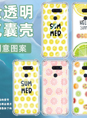 适用LGV40手机壳防摔LGG7ThinQ硅胶黄色西瓜气囊壳LGG8高级感LGG8X全包边LGV30潮流商务男女款简约保护套