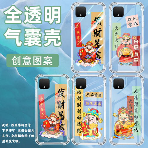 适用谷歌Pixel2手机壳Pixel6平安顺遂谷歌Pixel9A时尚Pixel5XL平安顺遂谷歌Pixel9Pro气囊壳防摔保护套
