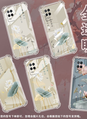 适用Realme真我7手机壳真我9Pro+高级感Realme7i国际版荷花水墨画气囊壳真我95GSpeed时尚Realme真我8硅胶