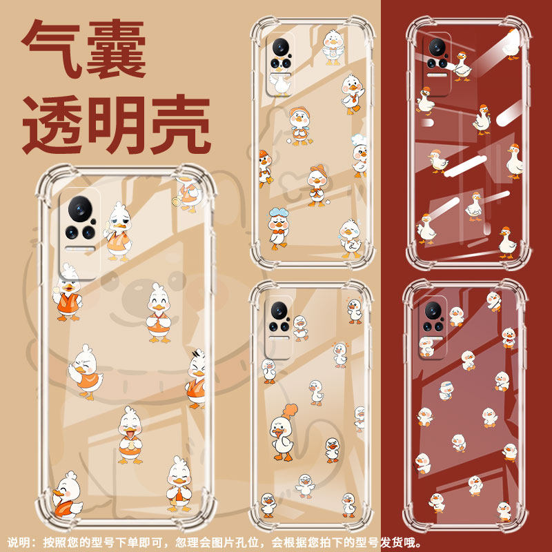适用小米Civi手机壳XiaomiCC9ProQ版鸭子小米Note10Pro全包边小米MIX4气囊壳小米Civi3中国风硅胶保护套
