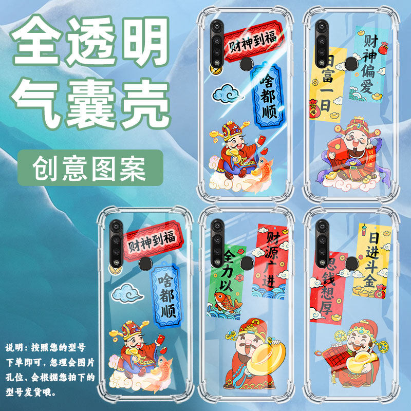 适用motogpower2022手机气囊壳摩托罗拉gpower2025财源广进手机壳motorolagpower2021四角防摔2020保护套