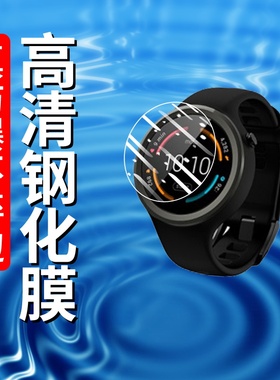 适用MOTO360手表钢化膜香槟版防摔Sport全覆盖1stgen智能手表膜