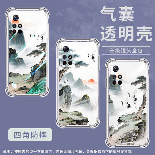 适用红米Note10手机壳Note11TPro潮流红米Note10S气囊壳Note11S山水画红米Note11EPro防摔商务保护套