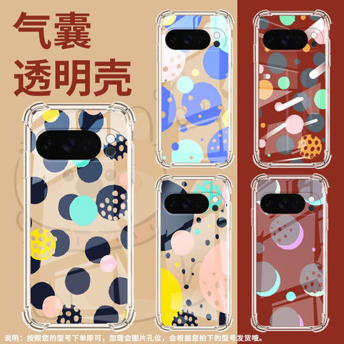 适用谷歌Pixel9ProXL手机壳Pixel4A防摔创意几何气囊壳GooglePixel4A5G男女款Pixel5A硅胶Pixel10保护套