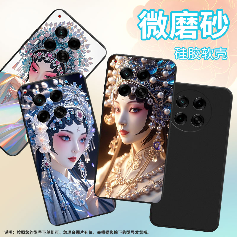 适用传音TecnoCamon30Pro手机壳高级感Camon30s防摔TecnoCamon30磨砂壳花旦唱戏Camon30sPro全包边保护套