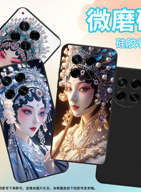 适用传音TecnoCamon30Pro手机壳高级感Camon30s防摔TecnoCamon30磨砂壳花旦唱戏Camon30sPro全包边保护套