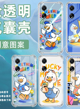 适用OPPOF9Pro手机壳OPPOF19Pro+防摔OPPOFindX8卡通鸭子OPPOF19S气囊壳0pp0FindX3Lite高级感商务保护套