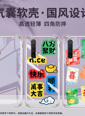 适用realmext气囊手机壳全包realmex3国外版手机壳真我x3superzoom有钱有势realmex50pro+四角防摔保护套