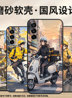 适用三星M02手机壳M23黑色外卖服SM-M105F全包边samsungM12磨砂壳M13防摔爆SM-M145F黑色M20硅胶M10保护套