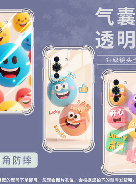 适用华为nova7Pro手机壳Hinova10搞笑表情鼎桥N8Pro气囊壳HUAWEInova12Pro防摔华为Hinova9Pro时尚保护套