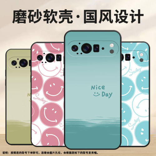 适用谷歌pixel9proxl手机壳超薄ggx8b防摔nicepixel9proxl全包边gq57s高级感gzc4k保护套个性磨砂壳