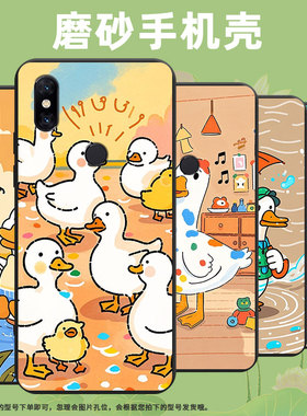 适用小米5手机壳防摔Xiaomi5s耐磨MCE16全包小米A2Lite硅胶M1804E4A可爱鸭6X商务POCOF2Pro轻薄保护套