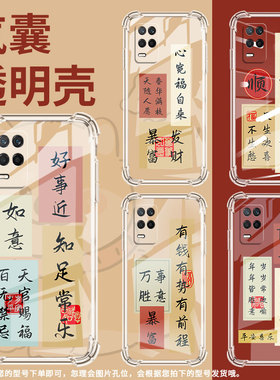 适用Realme7手机壳真我9Pro+高级感Realme7i国际版发财暴富气囊壳真我95GSpeed时尚Realme8硅胶保护套