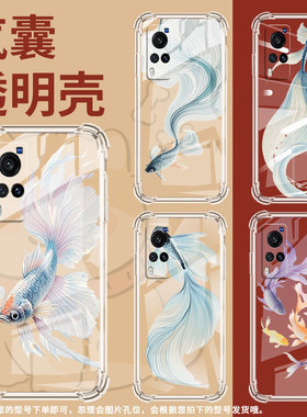 适用vivoX20手机壳vivoX27防摔viviX80Lite硅胶vivoX21s气囊壳vivoX60t斗鱼中国风全包边时尚保护套