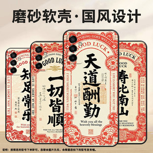 适用三星M02手机壳M23事事顺心SM M145F黑色M20硅胶M10保护套 M105F全包边samsungM12磨砂壳M13防摔爆SM