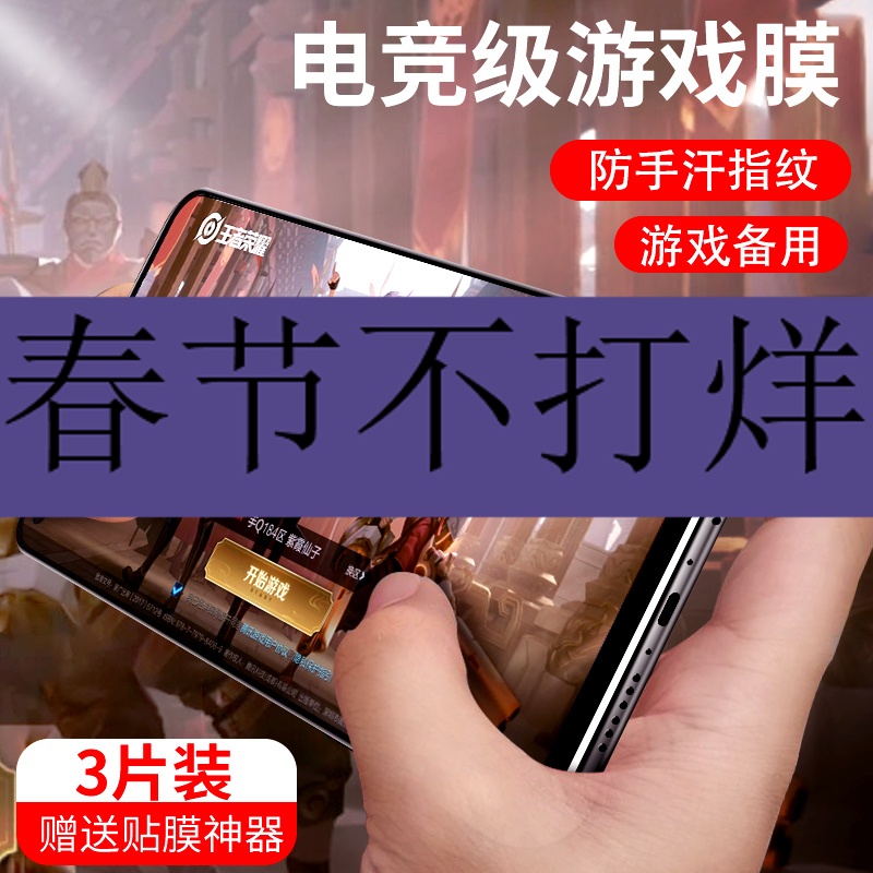 全屏覆盖磨砂膜抗指纹防摔