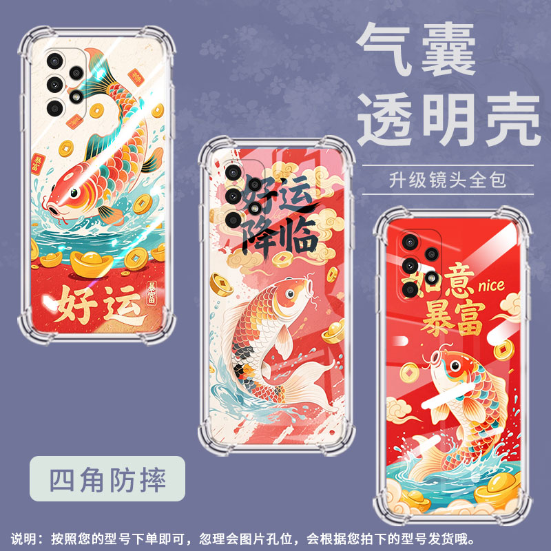 适用三星A04Core手机壳GalaxyA14高级感三星A04s气囊壳三星A22S锦鲤SamsungA05全包边保男女款护套