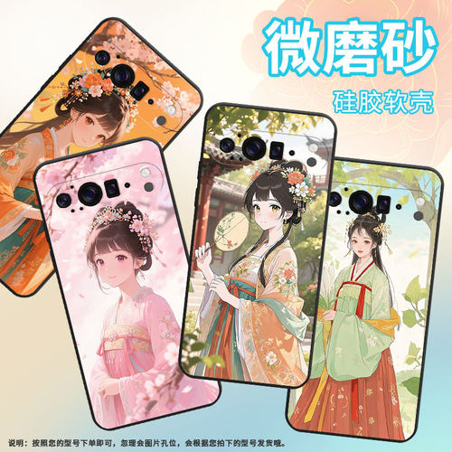 适用谷歌Pixel9ProXL手机壳超薄GGX8B防摔妙龄女孩Pixel9ProXL全包边GQ57S高级感GZC4K保护套个性磨砂壳