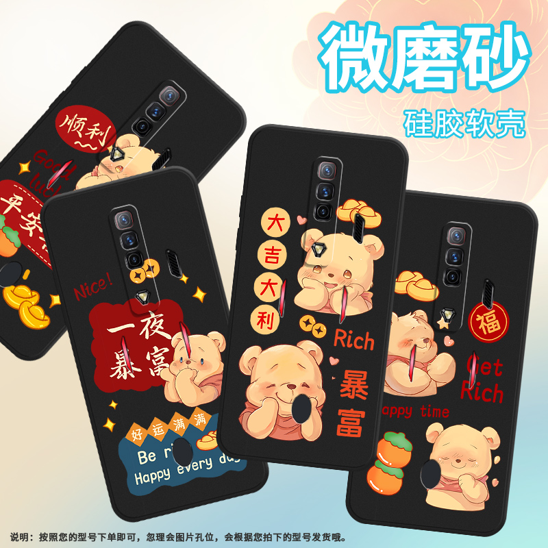适用努比亚红魔7Pro手机壳红魔7sPro保护壳红魔7全包边红魔7s磨砂壳万事如意NX679J时尚nubia男女款挂绳福