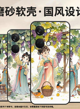 适用一加NordN300手机壳Nord2T商务CE2葡萄装篮子里GN2200硅胶OneplusNordCE2Lite耐磨CE3保护套CPH2467软壳