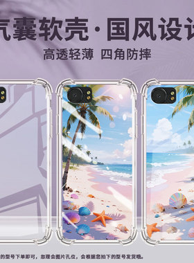 适用黑莓Key2气囊壳黑莓Key1手机壳海边沙滩黑莓KEYone四角防摔Blackberry高级感BBB100-1男女款保护套