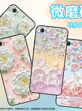 适用vivoY83手机壳Y81s保护壳Y89全包边Y85A磨砂壳Y81油画花朵撞色个性黑色简约高级感时尚文字耐脏耐磨轻薄