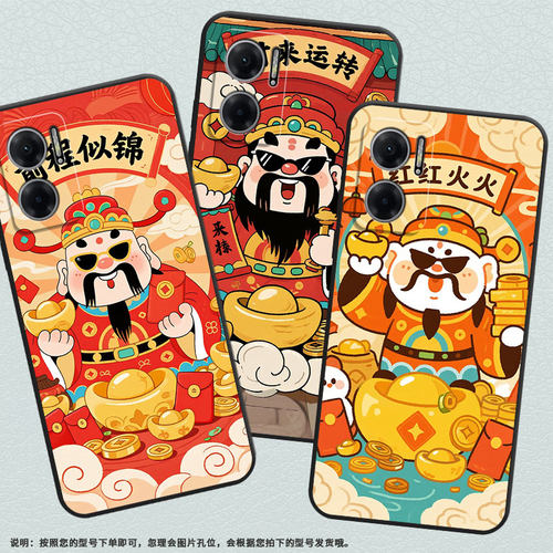 适用红米Note11T手机壳note10s防摔M2103K19I软壳恭喜发财RedmiNote11SE高级2201116TG时尚note11R保护套