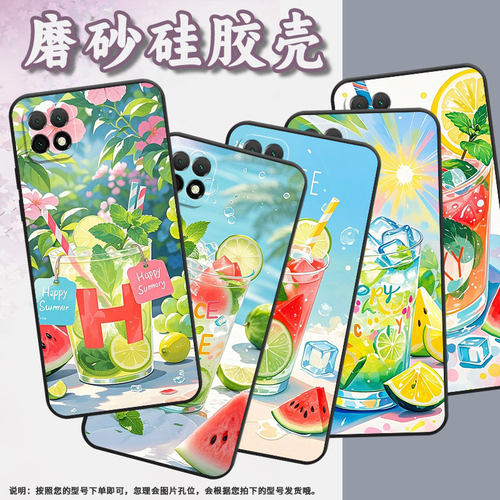 适用华为畅享8Plus手机壳畅享7防摔DUB-AL00保护套8E商务HUAWEI畅享10硅胶WKG-AN00夏日冰饮20Pro磨砂壳