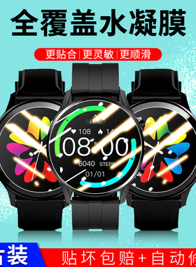 适用罗能G28pro手表水凝膜全屏覆盖罗能G28Care手表保护G28promax防刮花高清透明防摔膜抗蓝光软膜不碎边贴膜
