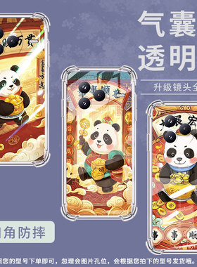 适用小米PocoC71手机壳防摔小米civi5Pro潮流气囊壳大展宏图男女款小米PocoF7简约硅胶Xiaomi时尚保护套