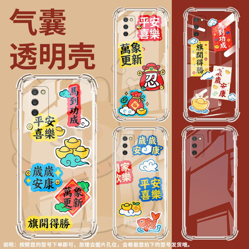 适用三星a03s欧版气囊手机壳galaxya03s印度版四角防摔馬到功成samsungaquantum手机壳三星a06时尚保护套