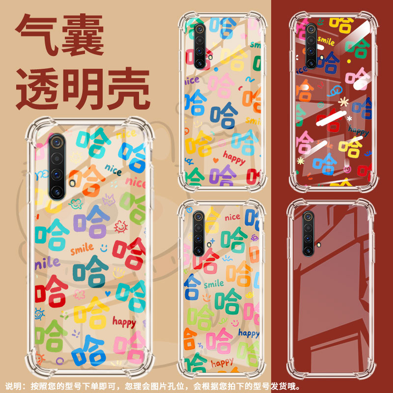 适用RealmeX50Pro+气囊手机壳时尚RealmeX3国外版手机壳真我XT许多哈字RealmeX3SuperZoom四角防摔保护套