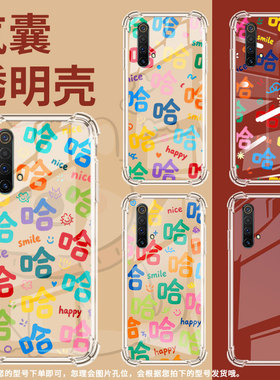 适用RealmeX50Pro+气囊手机壳时尚RealmeX3国外版手机壳真我XT许多哈字RealmeX3SuperZoom四角防摔保护套