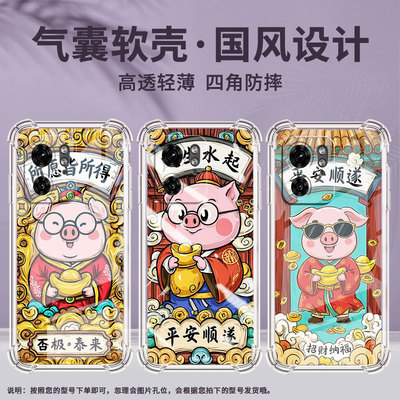 适用MotoEdge50Ultra手机壳Edge40潮流MotorolaX40四角防摔招财纳福摩托罗拉X50Ultra/Edge30Ultra保护套