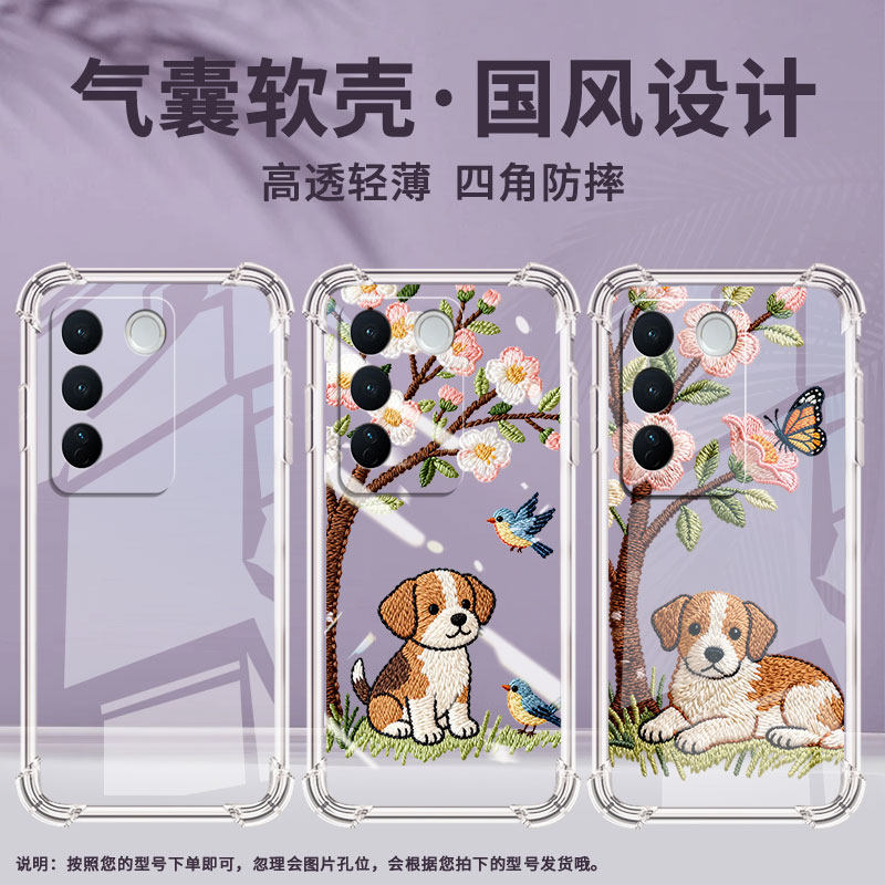 适用vivot2x5g国外版气囊手机壳vivit2国外版四角防摔vivot2x全包边viv0t2印度版手机壳小狗刺绣保护套