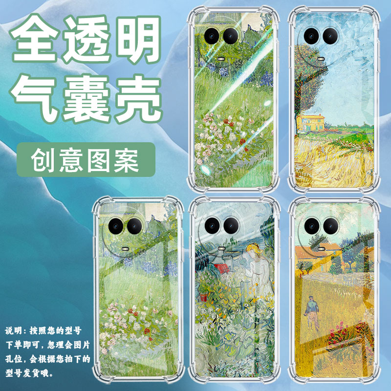 适用Realme真我C51手机壳真我C53全包边RealmeC55花园里的玛格丽特RealmeC61气囊壳真我C63防摔硅胶保护套