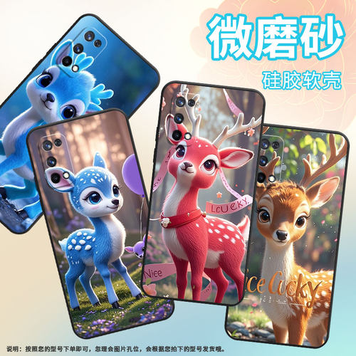 适用RealmeX手机壳RMX1901硅胶C3商务X3真我X7保护套RMX2121个性X7max白色梅花鹿C1耐磨X50Pro玩家版软壳