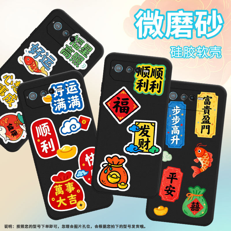 适用华硕rog6手机壳ai2201_d全包边rog7软壳asusrogphone8耐磨rog8pro顺顺利利ai2205_c硅胶9pro保护套