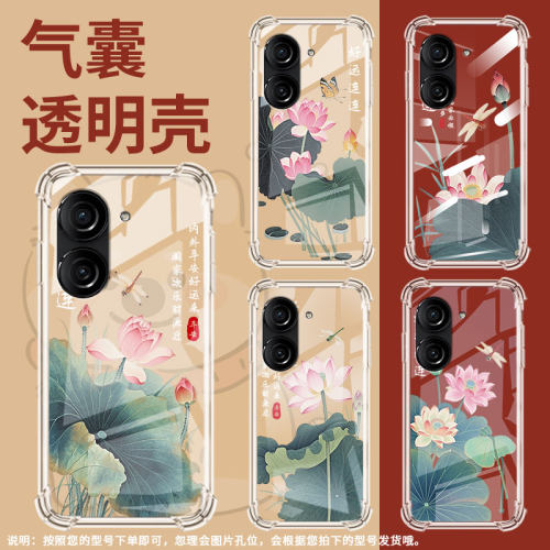 适用华硕ZenFone8手机壳ROG3防摔华硕ROG2好运莲华硕ZenFone10气囊壳华硕Zenfone9商务ASUS时尚保护套