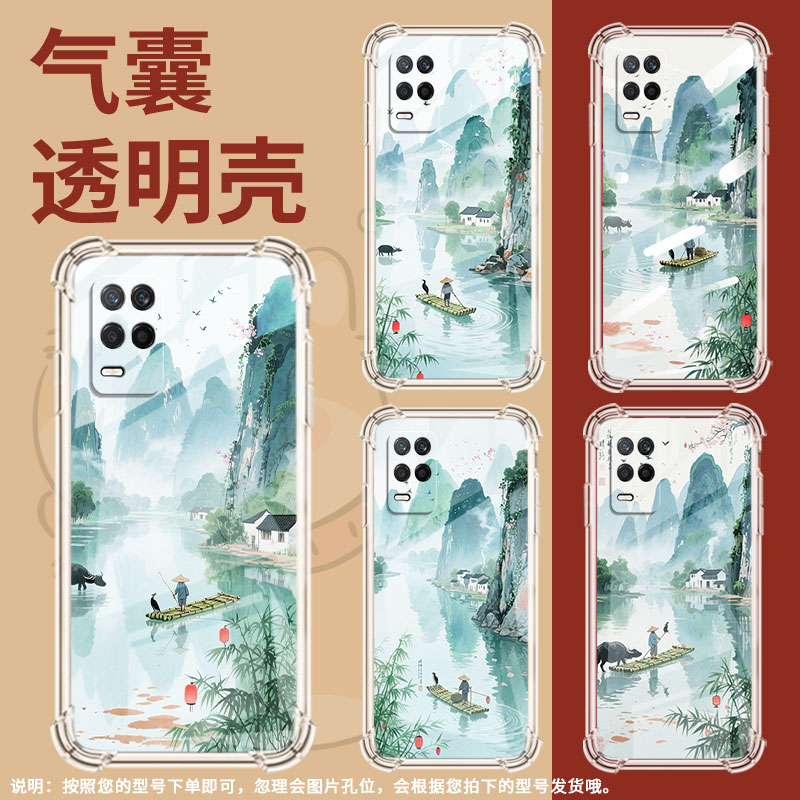 适用Realme真我Q3手机壳真我Q5x四角防摔桂林山水RealmeQ3i气囊壳真我Q2高级感RealmeQ5全包边硅胶保护套