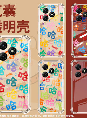 适用传音ItelP55NFC气囊壳P665L四角防摔ItelP40手机壳ItelP55男女款ItelP55T许多哈字全包时尚保护套